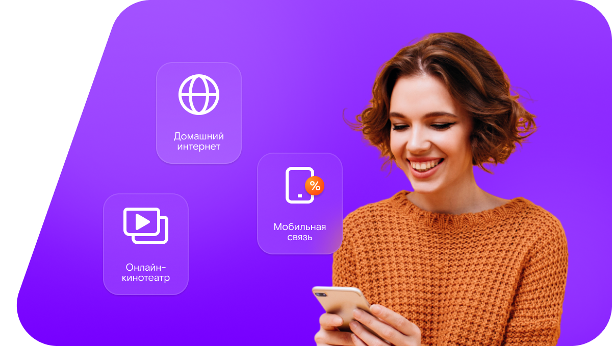 Промо-тарифы Ростелеком в&nbsp;деревня Новолебедевка (Новосибирская область)